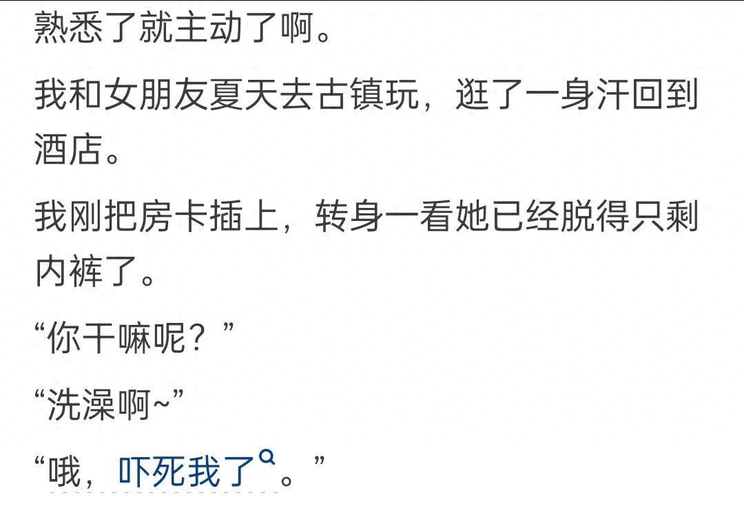 开云体育-女生主动起来有多黏人?网友:这些女的太开放了